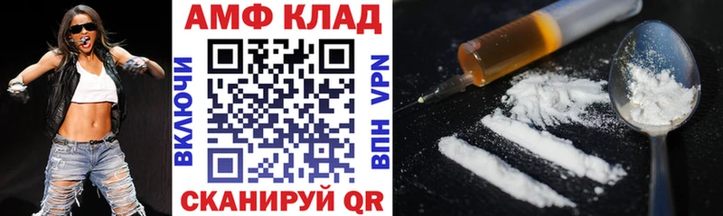 АМФ VHQ  Жуковка 