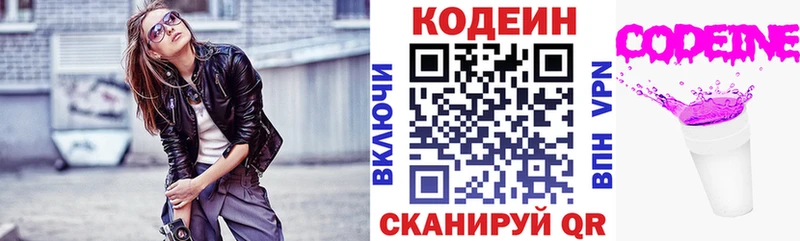Кодеиновый сироп Lean Purple Drank  Жуковка 