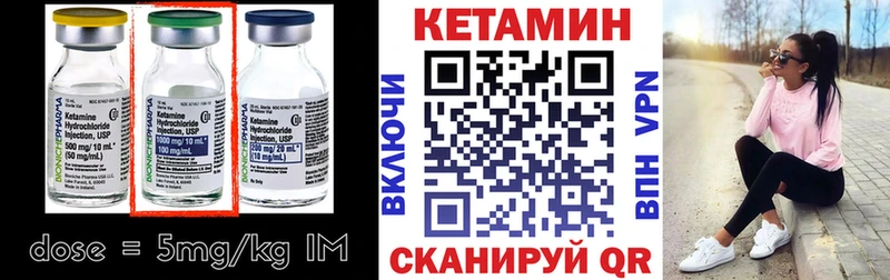 Кетамин ketamine Жуковка