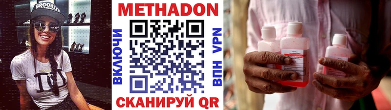 кракен рабочий сайт Жуковка МЕТАДОН methadone